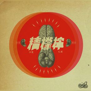 Download track Dim Sum Planet V. N. P. Crew