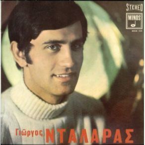 Download track ΚΑΠΟΥ ΣΤΑ ΠΕΤΡΑΛΩΝΑ ΝΤΑΛΑΡΑΣ ΓΙΩΡΓΟΣ