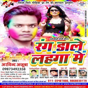 Download track Lahenga Utha Ke Arvind Ajuba