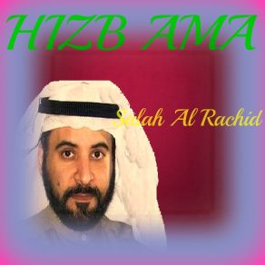 Download track Sourate Abasa (Quran) Salah Al Rachid