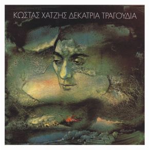 Download track ΜΟΥ 'ΠΕΣ ΑΝ ΧΑΘΩ  ΧΑΤΖΗΣ ΚΩΣΤΑΣ