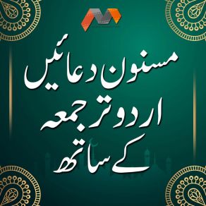 Download track Assalamualaikum Kehne Ki Talqeen Junaid Naveed Qadri