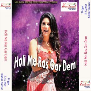 Download track Faar Deb Choli Kehu Nahi Boli S. Kumar