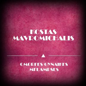 Download track Omorfes Gynaikes Melampses Kostas Mavromichalis