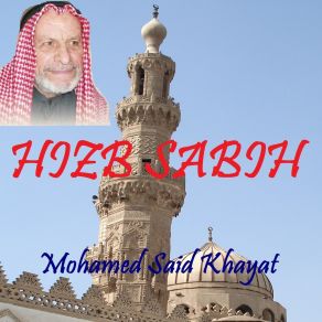 Download track Sourate Al Maun (Quran) Mohamed Said Khayat