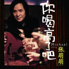 Download track Twenty Years Zhang Meng Meng