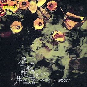 Download track Plum-Blossom Chimen Red Tea ZHANG Fu-Quan