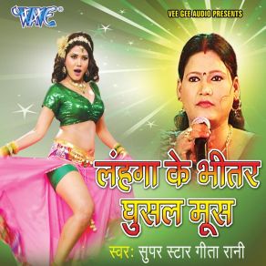 Download track Samiyana Me Goli Chal Jayi Geeta Rani