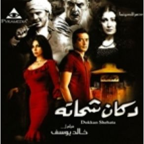 Download track Ana 3ashek (Ahmed Saad - Nehal.. Movies Songs