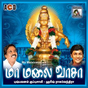 Download track Parthu Parthu Harish RaghavendraPushpavanam Kuppusamy