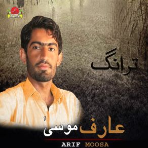 Download track Hairan Kna Arif Moosa