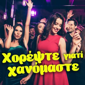 Download track ΤΟ ΣΚΕΡΤΣΟ ΣΟΥ ΑΓΓΕΛΟΠΟΥΛΟΣ ΜΑΝΩΛΗΣ