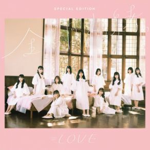 Download track 現役アイドルちゅ～ The Love