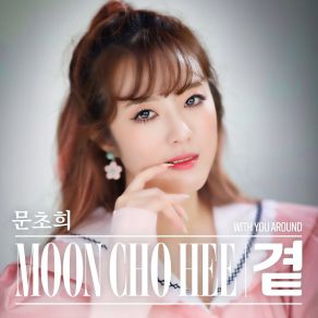 Download track Fingertips (Instrumental) Moon Cho Hee