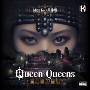 Download track Qiu Xie Wu Gong Miss Ko