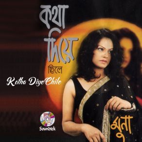 Download track Mono Pakhi Zeenat Ara Muna