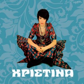 Download track Elpida ΧΡΥΣΟΣ ΤΕΡΗΣ