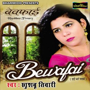 Download track Chehara Dekha Di Hamra Jaan Ke Khusboo Tiwari