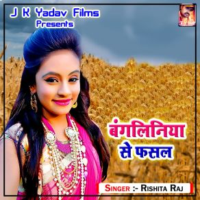 Download track Lal Sariya Par Balmu Lovai Gelai Rishita Raj