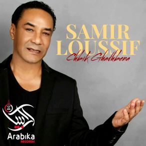 Download track Hanen Samir Loussif