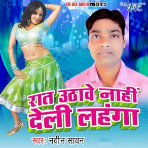 Download track Kaniya Milal Kasaie Ho Naveen Sawan