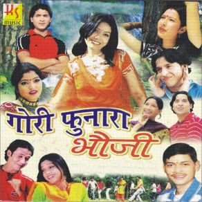 Download track Gauri Funara Bhauji Aanand Singh Kornga