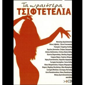 Download track ΤΟ ΧΑΡΕΜΙ ΣΤΟ ΧΑΜΑΜ ΝΤΑΛΜΑ ΡΕΝΑ