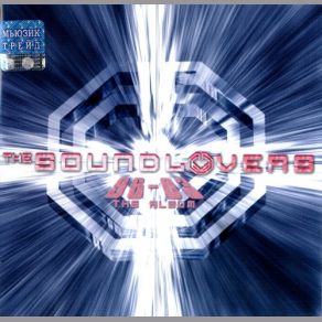 Download track Mirando El War (Radio Edit) The Soundlovers