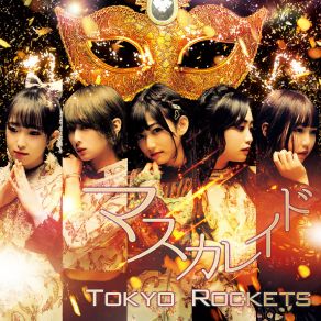 Download track Haruiro Skip Tokyo Rockets