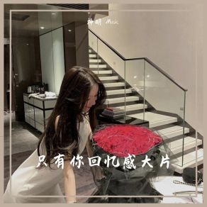 Download track 南风知我意 吹梦到西州 (DJ Prog House) 神明 Music