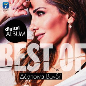 Download track ΑΝΑΒΕΙΣ ΦΩΤΙΕΣ ΒΑΝΔΗ ΔΕΣΠΟΙΝΑ