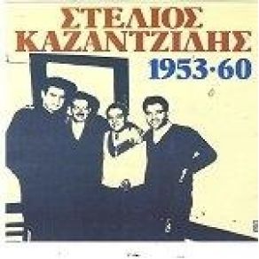 Download track ΑΥΤΗ Η ΝΥΧΤΑ ΜΕΝΕΙ ΚΑΖΑΝΤΖΙΔΗΣ ΣΤΕΛΙΟΣ