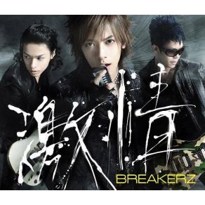 Download track SUMMER PARTY ～Acoustic Version～ Breakerz