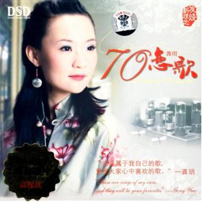 Download track Grandma'S Penghu Bay Gong Yue