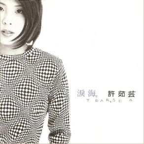 Download track We Love Sick Valen Hsu