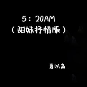 Download track 5: 20AM (甜妹抒情版) 夏以岛