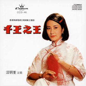 Download track Love Boat Of Thousand Wisp Liza Wang