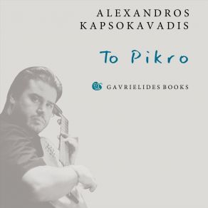 Download track Xethoriasmeni Skepsi Alexandros Kapsokavadis