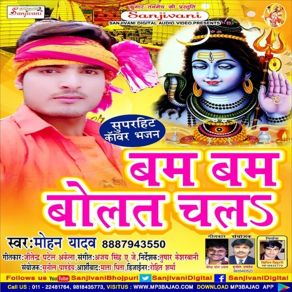 Download track Kripa Kari Baba Bhole Nath Pradeep Elahbadi