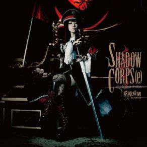 Download track Geki (檄) Yousei Teikoku