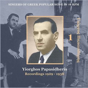 Download track POU 'SOUN GOLFO [1934] (WHERE WERE YOU GOLFO) Yiorghos Papasidheris