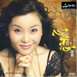 Download track The Love Song In The Flower Building Tong Li