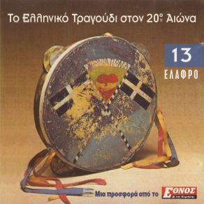 Download track ΕΓΩ ΕΙΜΑΙ Η ΝΕΑ ΓΥΝΑΙΚΑ ΙΑΤΡΙΔΟΥ ΣΩΤΗΡΙΑ