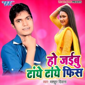 Download track Naya Chand Suruj Ke Avishkar Mashhur Diwana