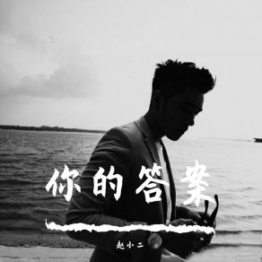 Download track 生性撩人（DJ版） 赵小二