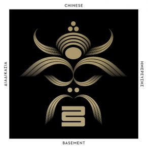 Download track ΠΕΡΙΟΧΗ ΤΟΥ ΠΡΑΣΙΝΟΥ ΣΠΙΤΙΟΥ CHINESE BASEMENT