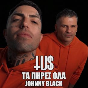 Download track ΤΑ ΠΗΡΕΣ ΟΛΑ TUS, Johnny Black