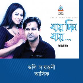 Download track Shokal Gelo Dupur Gelo Asif