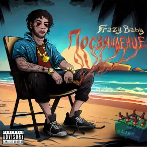 Download track My Dawg (Demo) FrazyBaby