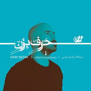 Download track Ghesseh Milad Derakhshani